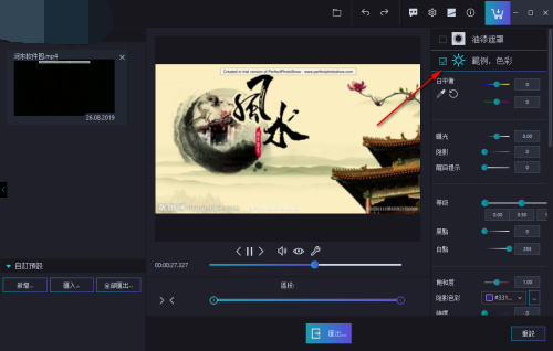 Ashampoo Cinemagraph使用方法10