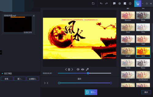 Ashampoo Cinemagraph使用方法12