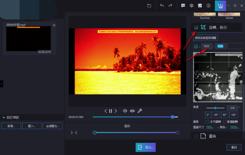 Ashampoo Cinemagraph使用方法13