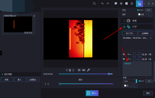 Ashampoo Cinemagraph使用方法15