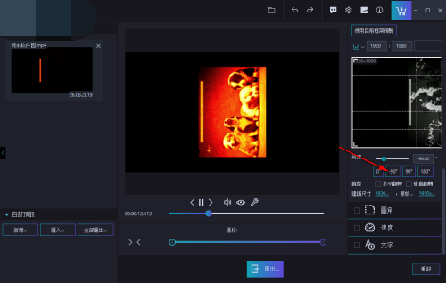 vAshampoo Cinemagraph使用方法16