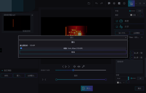 Ashampoo Cinemagraph使用方法19