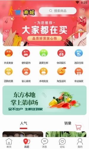 掌迅商贸app