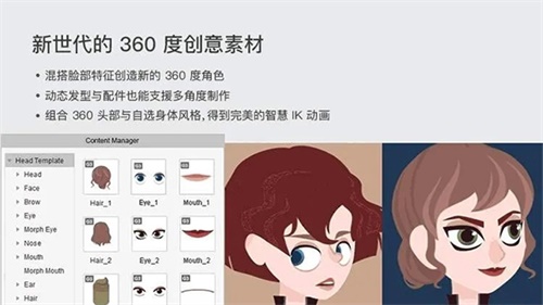 Cartoon Animator4功能介绍3