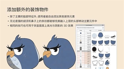 Cartoon Animator4功能介绍2