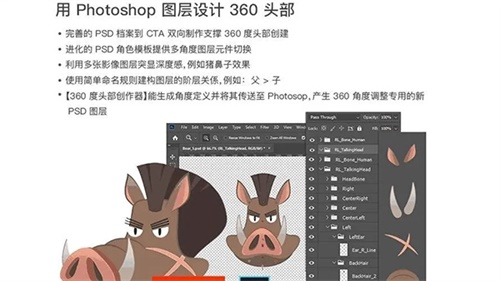 Cartoon Animator4功能介绍4