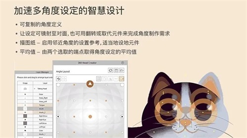 Cartoon Animator4功能介绍1