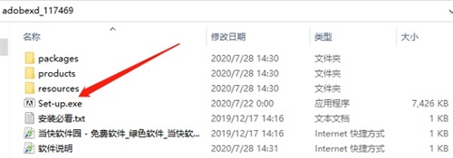 Adobe XD2020安装教程1
