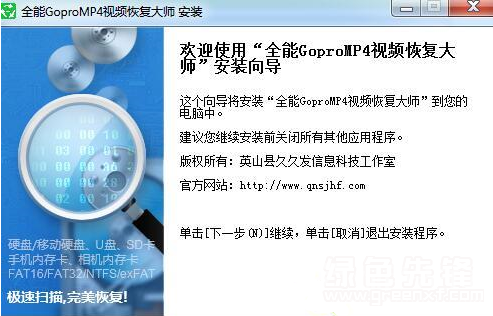 全能GoproMp4视频恢复大师