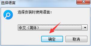 iPhone Unlocker安装破解教程3