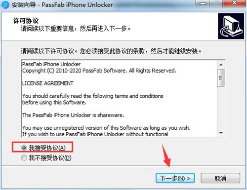 iPhone Unlocker安装破解教程4
