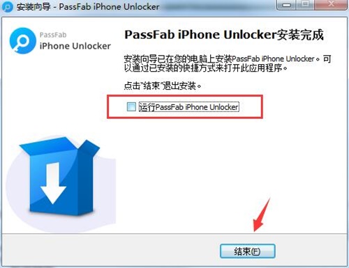 iPhone Unlocker安装破解教程6