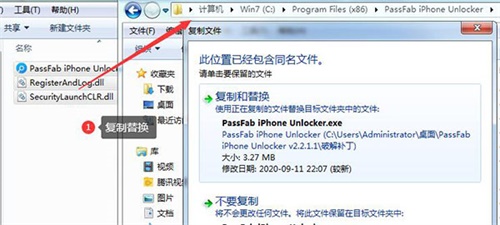iPhone Unlocker安装破解教程7