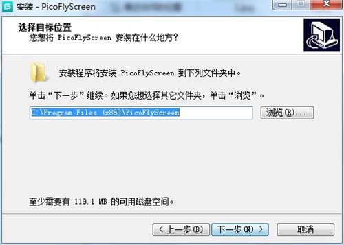 Pico飞屏助手安装步骤3