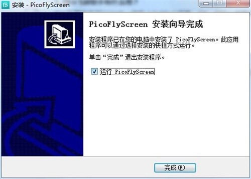 Pico飞屏助手安装步骤7