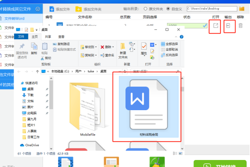 Smallpdf转换器使用方法5