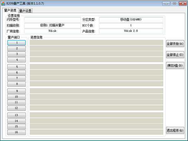 mw8209e量产工具下载