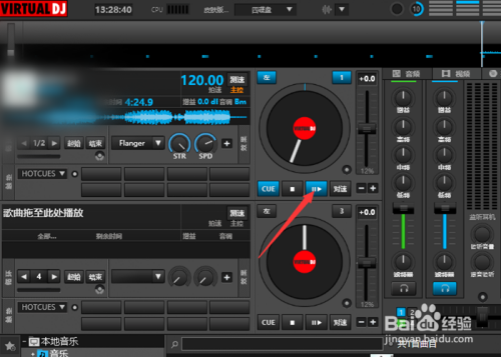 virtual dj打完音乐怎么保存