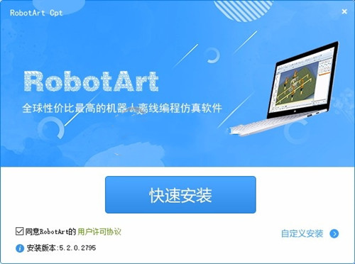PQArt安装教程