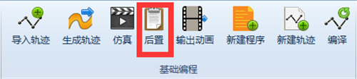 PQArt怎么设置后置1