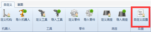 PQArt怎么设置后置3