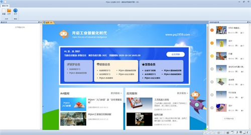 软件亮点