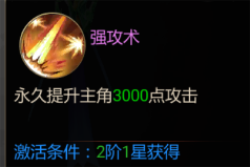 长安十二时辰手游宝物系统玩法介绍3