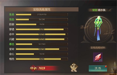 长安十二时辰手游宝物系统玩法介绍6