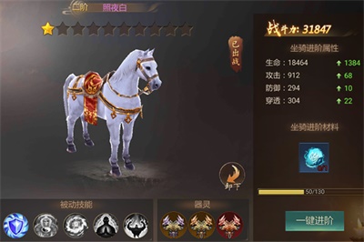 长安十二时辰手游坐骑玩法介绍1