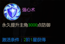 长安十二时辰手游坐骑玩法介绍2