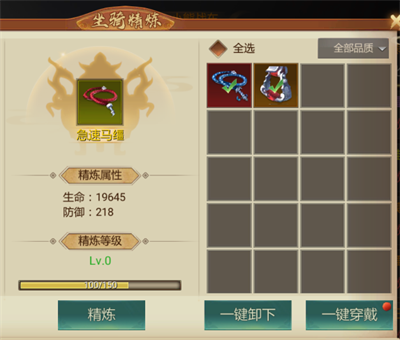 长安十二时辰手游坐骑玩法介绍6