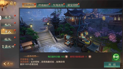 长安十二时辰手游如何快速升级1