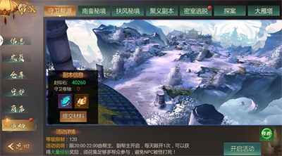 长安十二时辰手游如何快速升级4