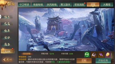 长安十二时辰手游如何快速升级5