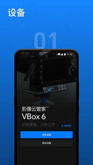 影像云管家app下载