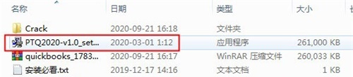 Quickbooks安装破解教程1