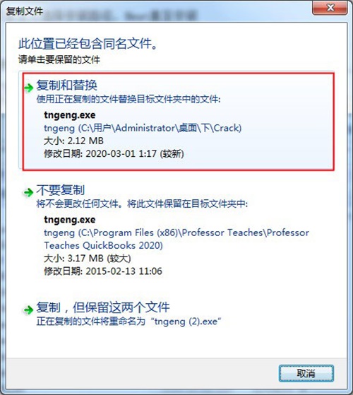 Quickbooks安装破解教程6
