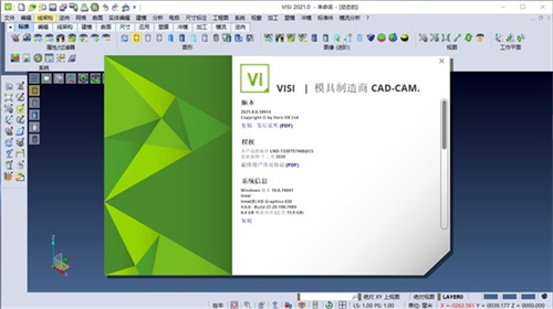Vero VISI2021功能介绍