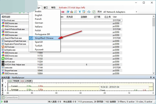 NetBalancer使用方法1