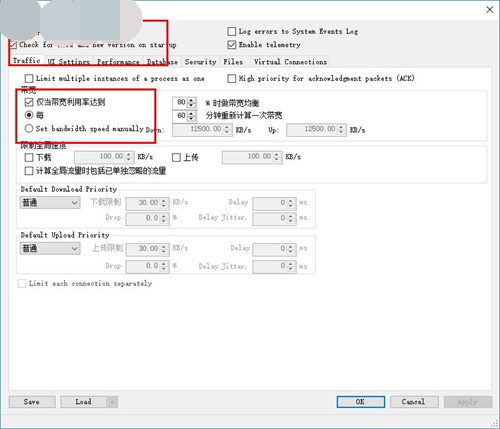 NetBalancer使用方法6