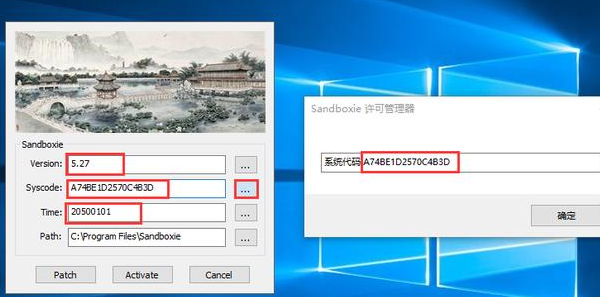 Sandboxie Plus破解版