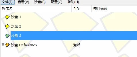 Sandboxie Plus破解版多开方法4