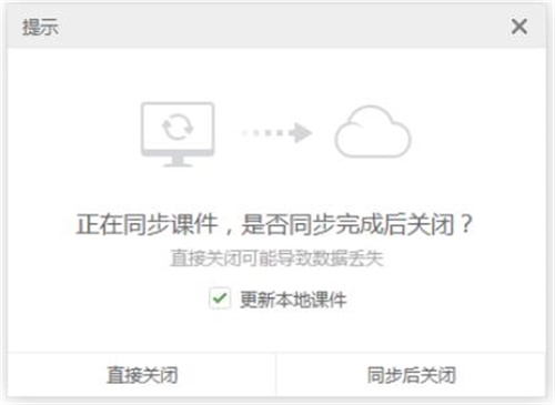希沃白板2020版使用方法1