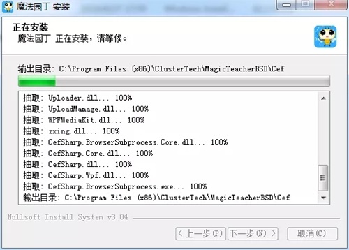 魔法园丁安装教程4