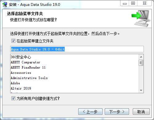 Aqua Data Studio 19安装破解教程5