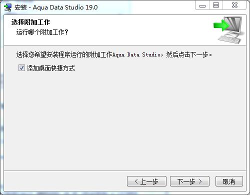Aqua Data Studio 19安装破解教程6