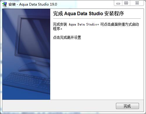 Aqua Data Studio 19安装破解教程8