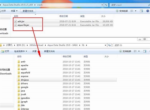 Aqua Data Studio 19安装破解教程9