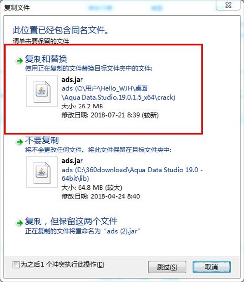 Aqua Data Studio 19安装破解教程10