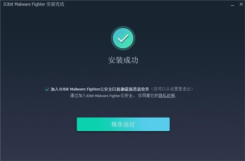 Malware Fighter Pro安装破解教程3